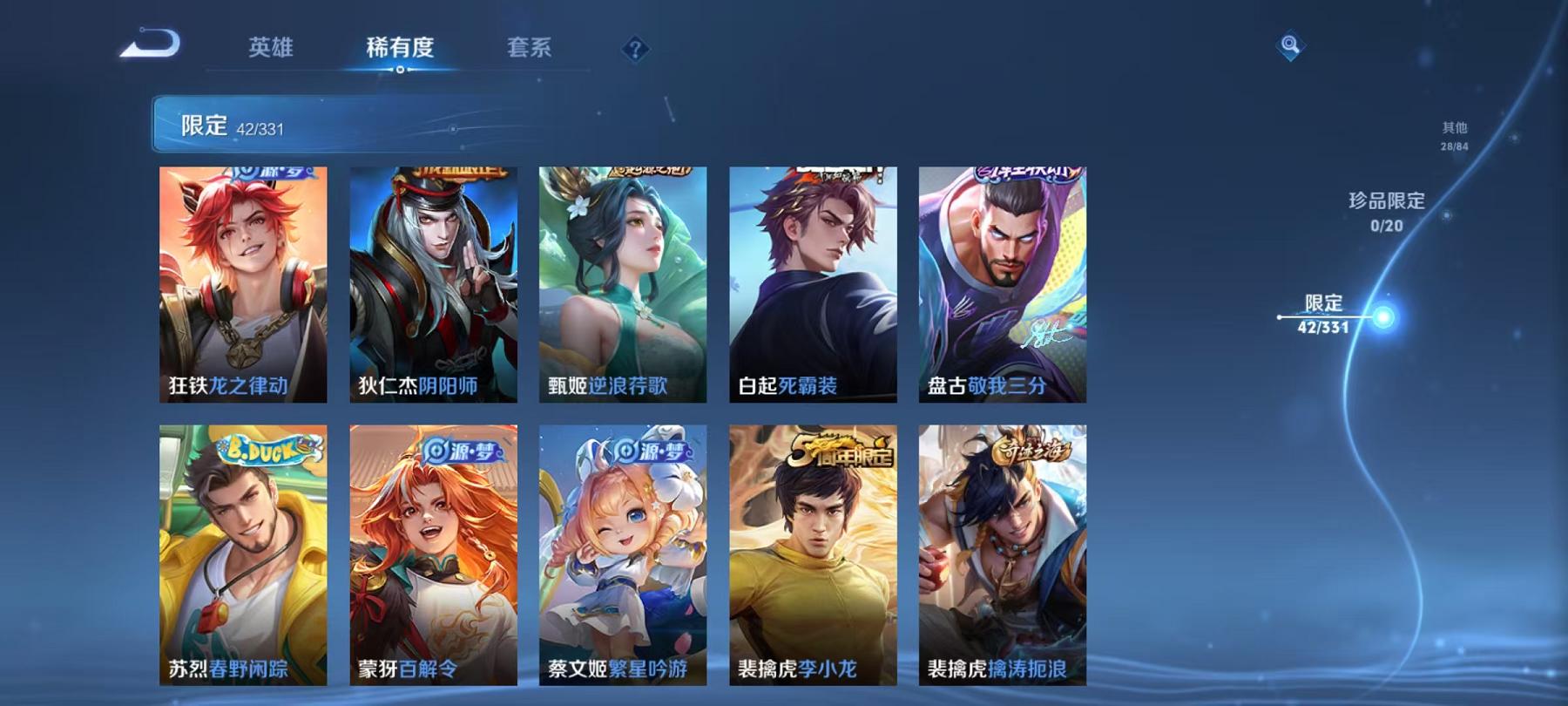 WZCMW3229340王者荣耀账号详情图14 WZCMW3229340王者荣耀账号详情图14