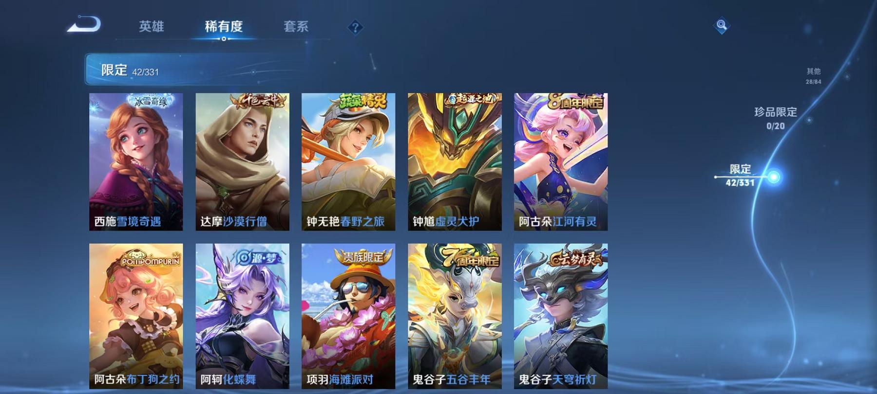 WZCMW3229340王者荣耀账号详情图15 WZCMW3229340王者荣耀账号详情图15