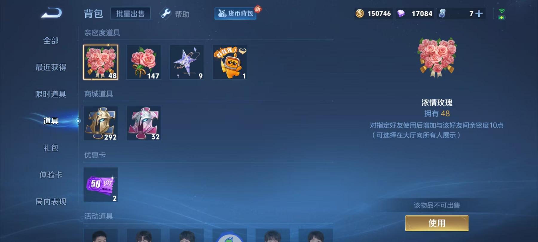 WZCMW3229340王者荣耀账号详情图17 WZCMW3229340王者荣耀账号详情图17