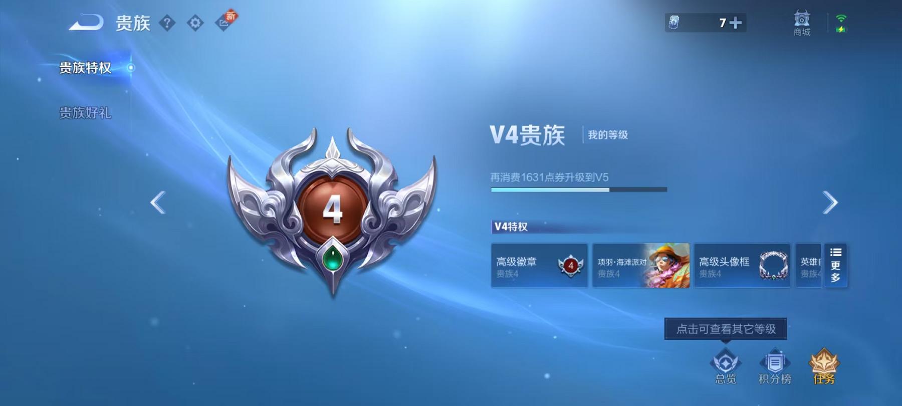 WZCMW3229340王者荣耀账号详情图18 WZCMW3229340王者荣耀账号详情图18