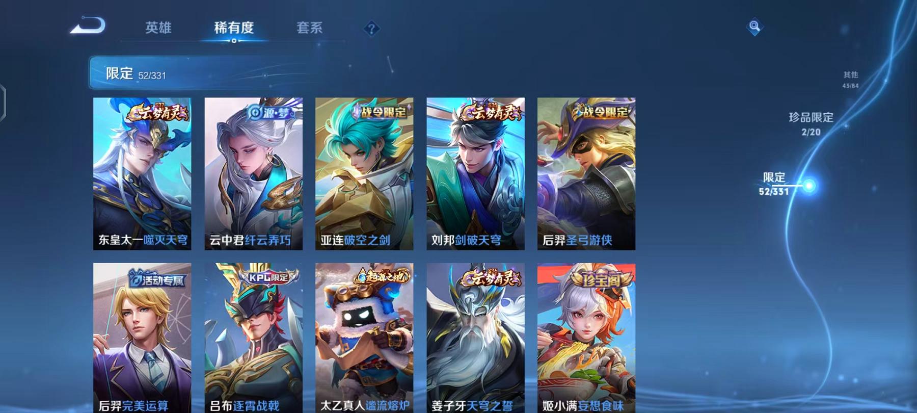 WZCMW3232724王者荣耀账号详情图6