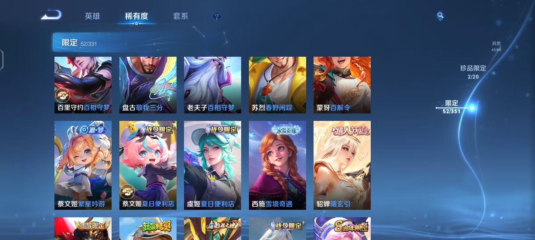 WZCMW3232724王者荣耀账号详情图7