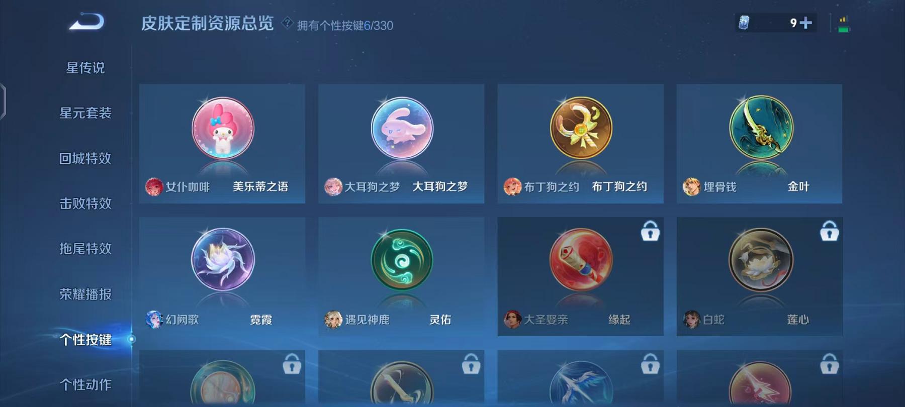 WZCMW3232724王者荣耀账号详情图9