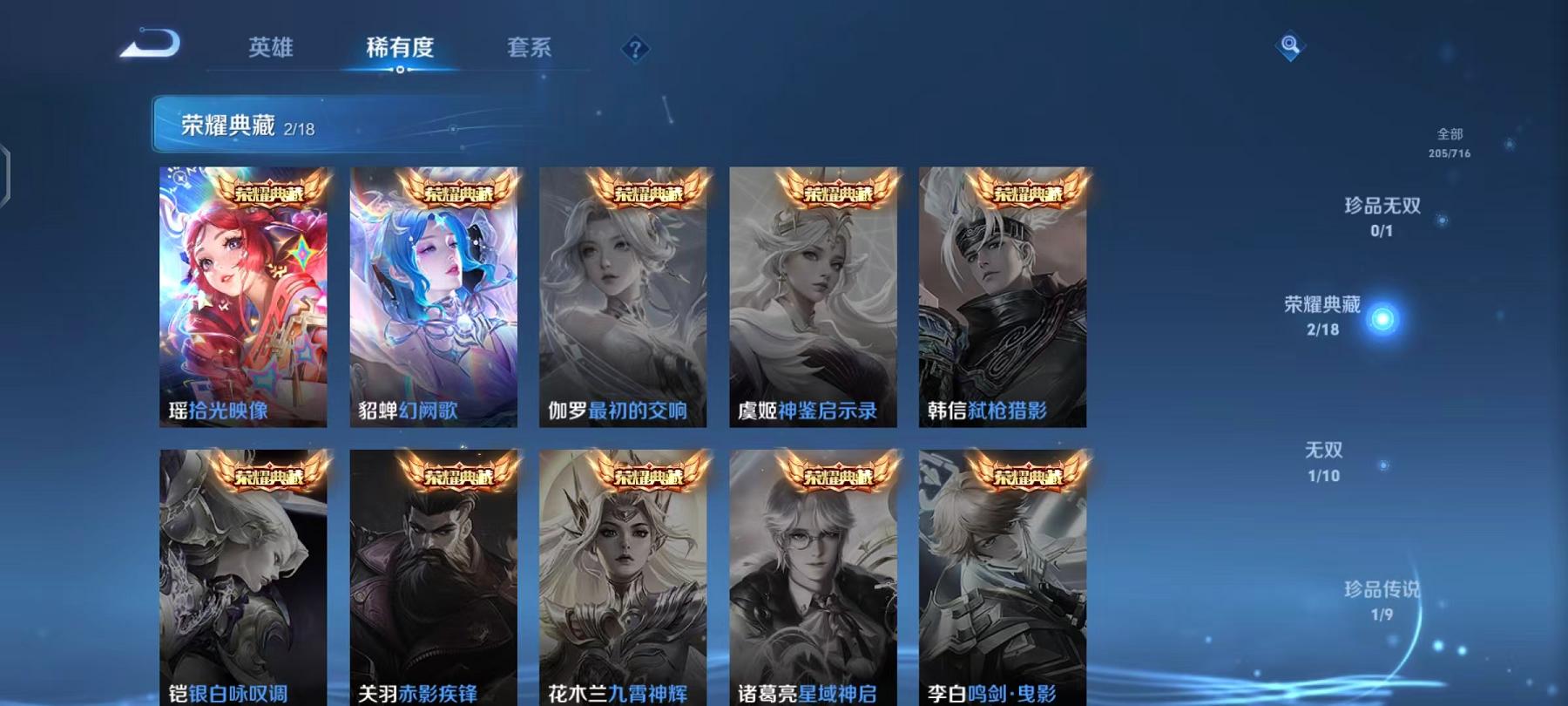 WZCMW3232724王者荣耀账号详情图11