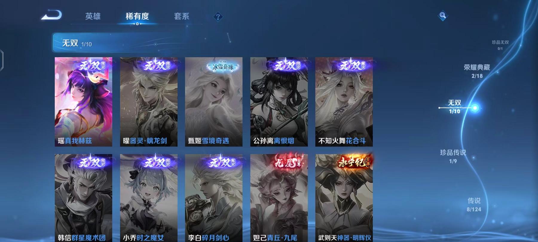 WZCMW3232724王者荣耀账号详情图12
