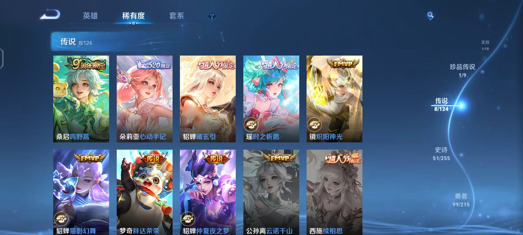 WZCMW3232724王者荣耀账号详情图13