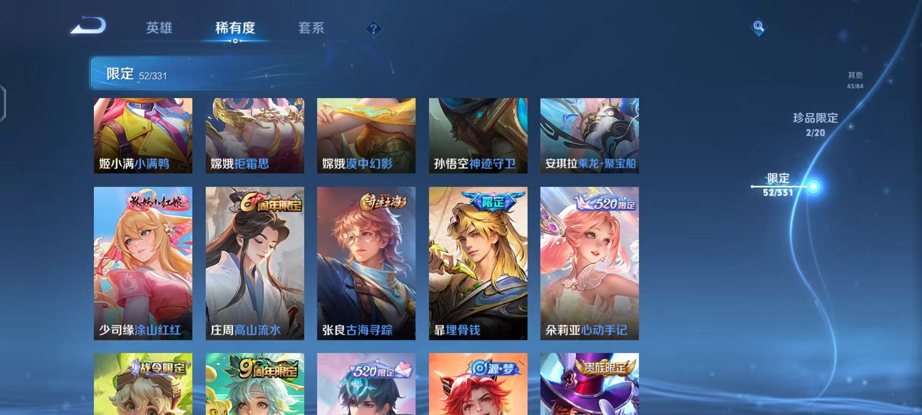 WZCMW3232724王者荣耀账号详情图14