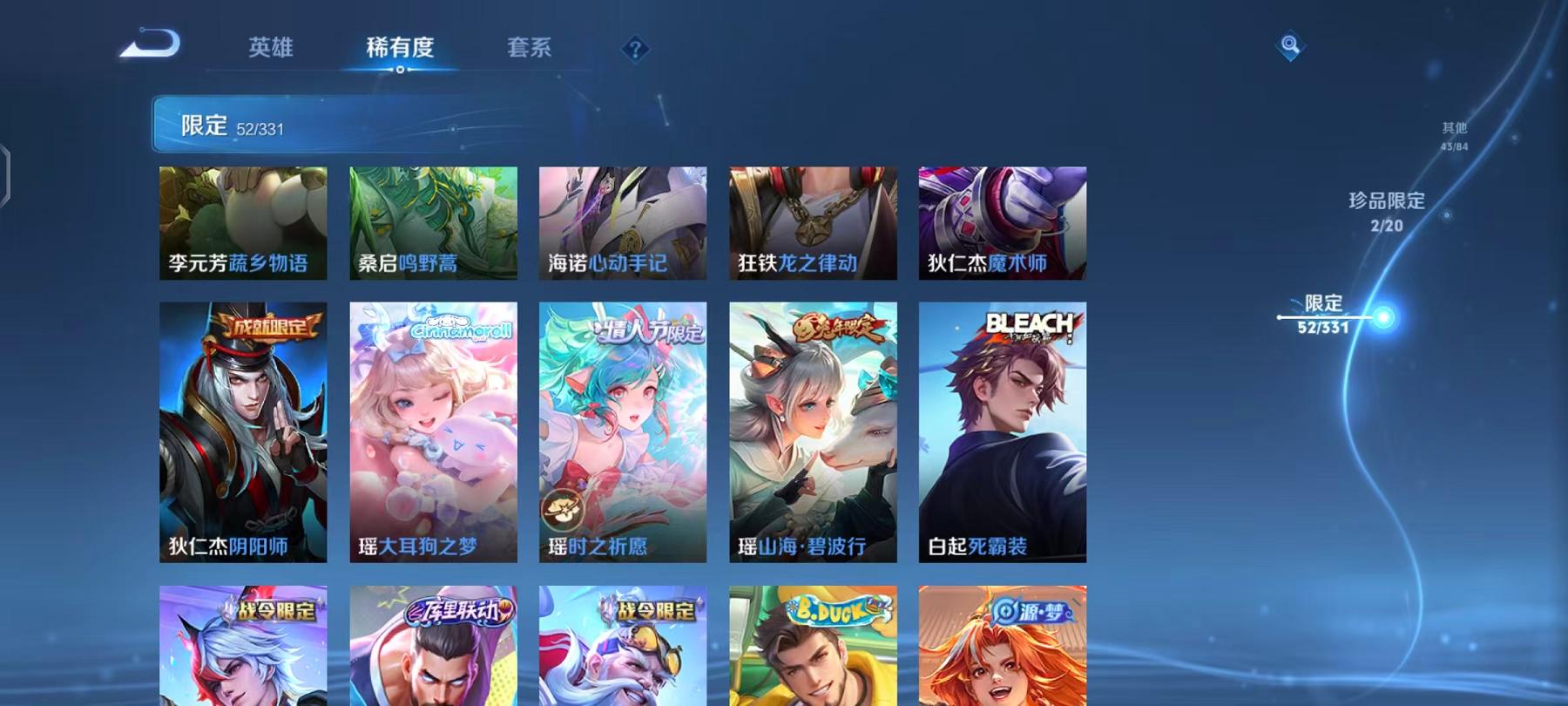 WZCMW3232724王者荣耀账号详情图15