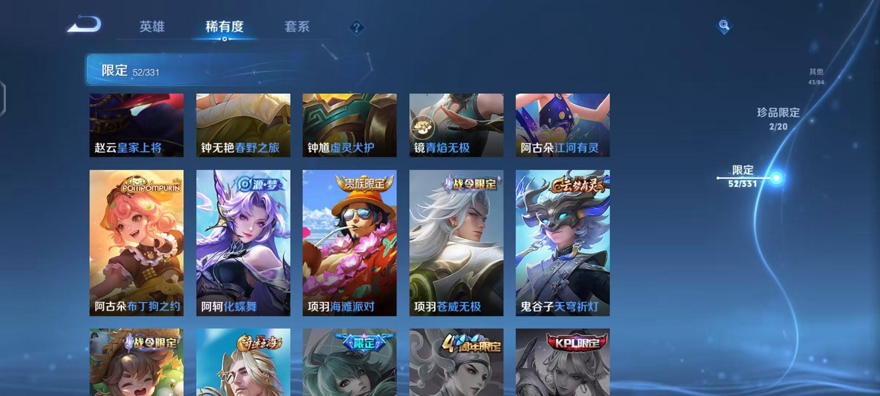 WZCMW3232724王者荣耀账号详情图16