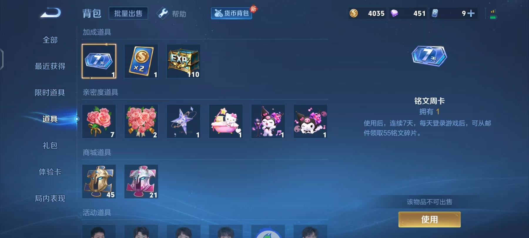 WZCMW3232724王者荣耀账号详情图17