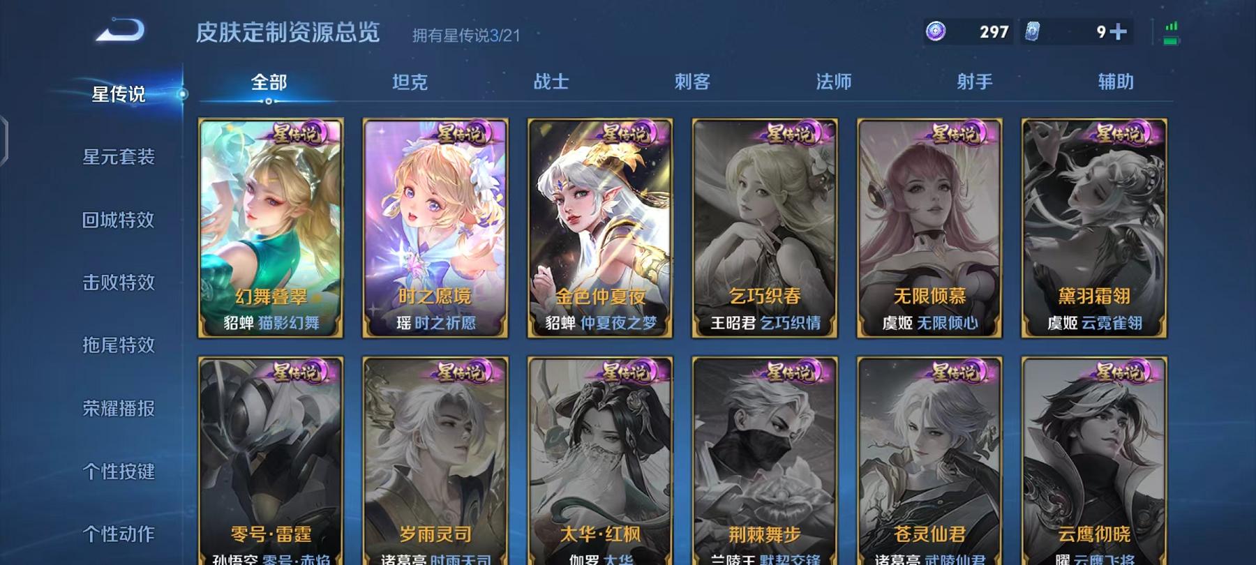 WZCMW3232724王者荣耀账号详情图19