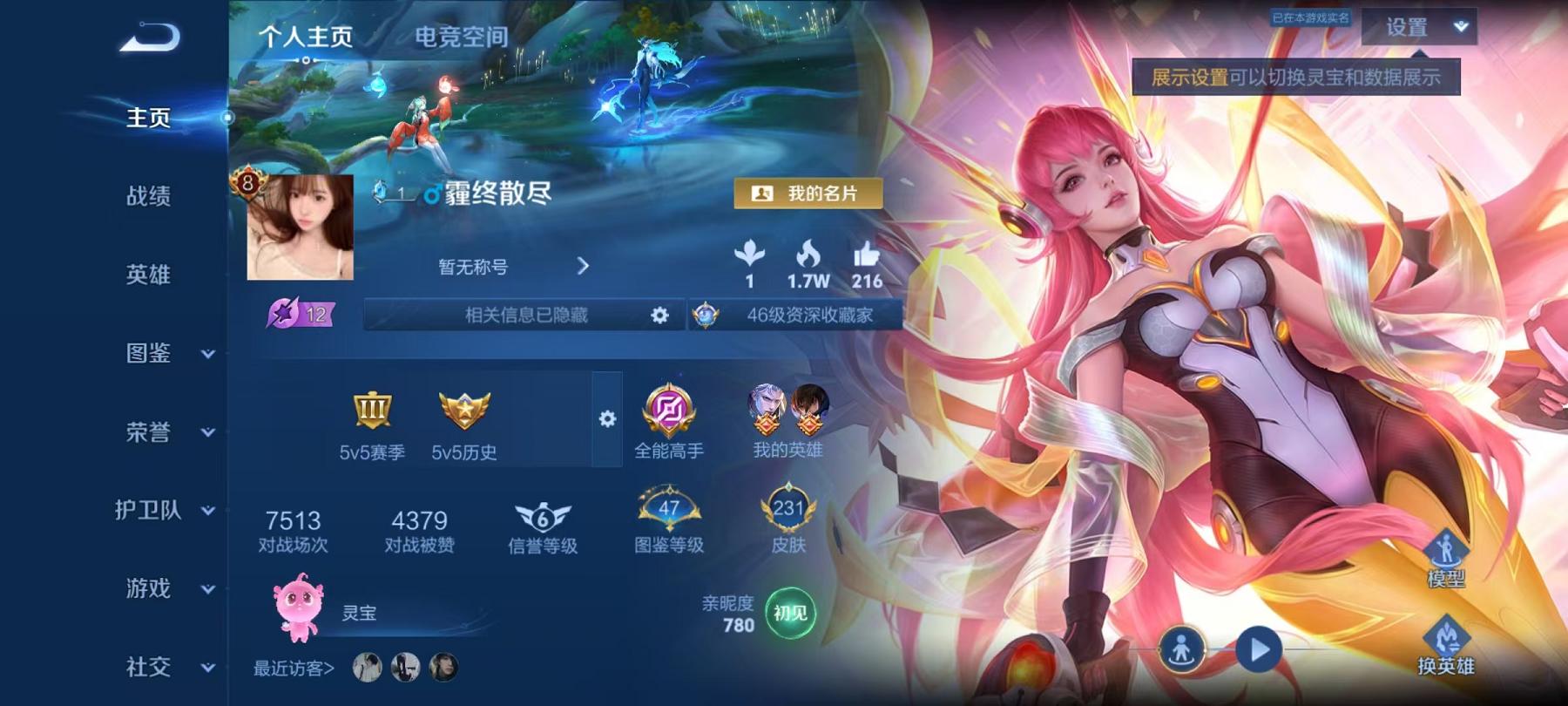 王者荣耀账号安卓QQ123英雄-231皮肤-可二次【神威231皮肤1星元14传说】安卓QQ-123英雄-231皮肤【星元