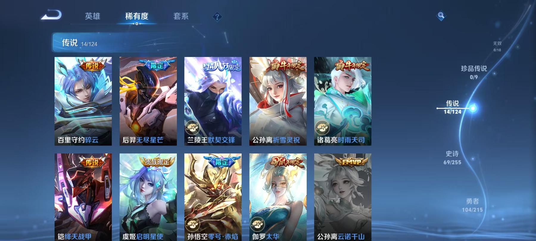 WZCMW3214162王者荣耀账号详情图3 WZCMW3214162王者荣耀账号详情图3