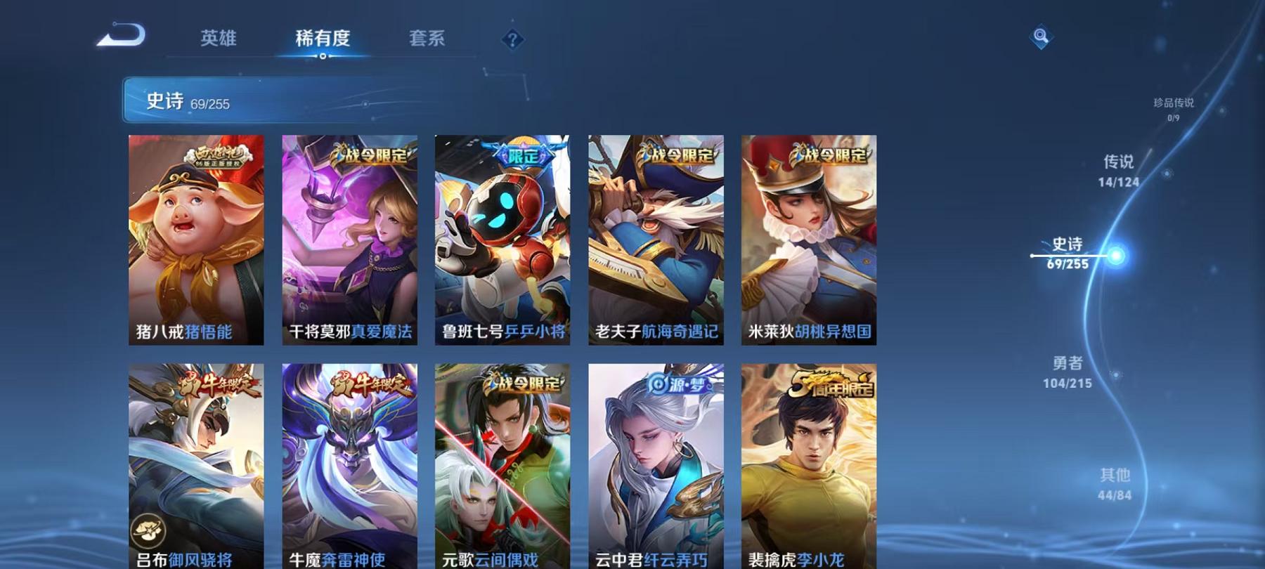 WZCMW3214162王者荣耀账号详情图4 WZCMW3214162王者荣耀账号详情图4