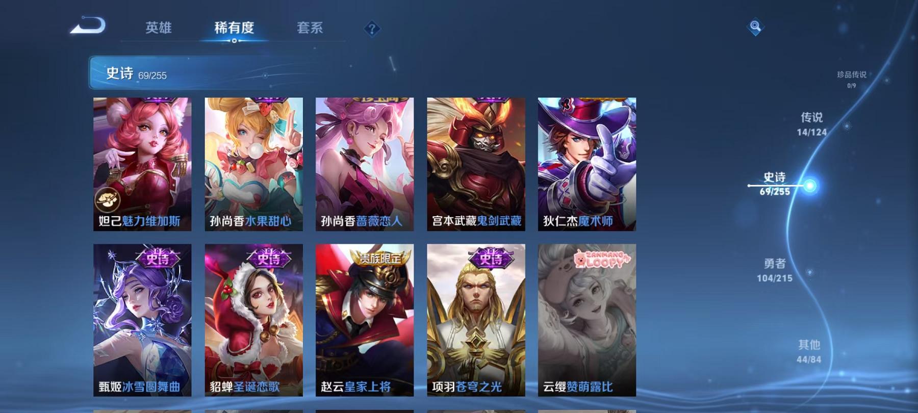 WZCMW3214162王者荣耀账号详情图5 WZCMW3214162王者荣耀账号详情图5
