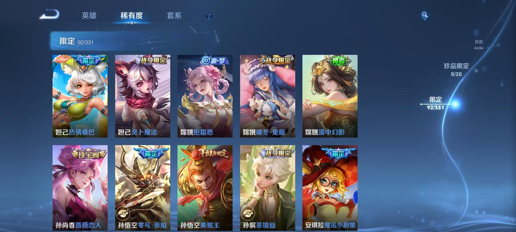 WZCMW3214162王者荣耀账号详情图6 WZCMW3214162王者荣耀账号详情图6