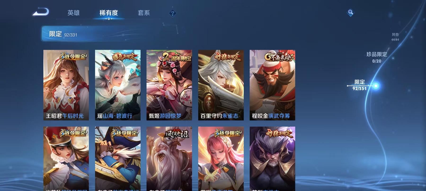 WZCMW3214162王者荣耀账号详情图7 WZCMW3214162王者荣耀账号详情图7