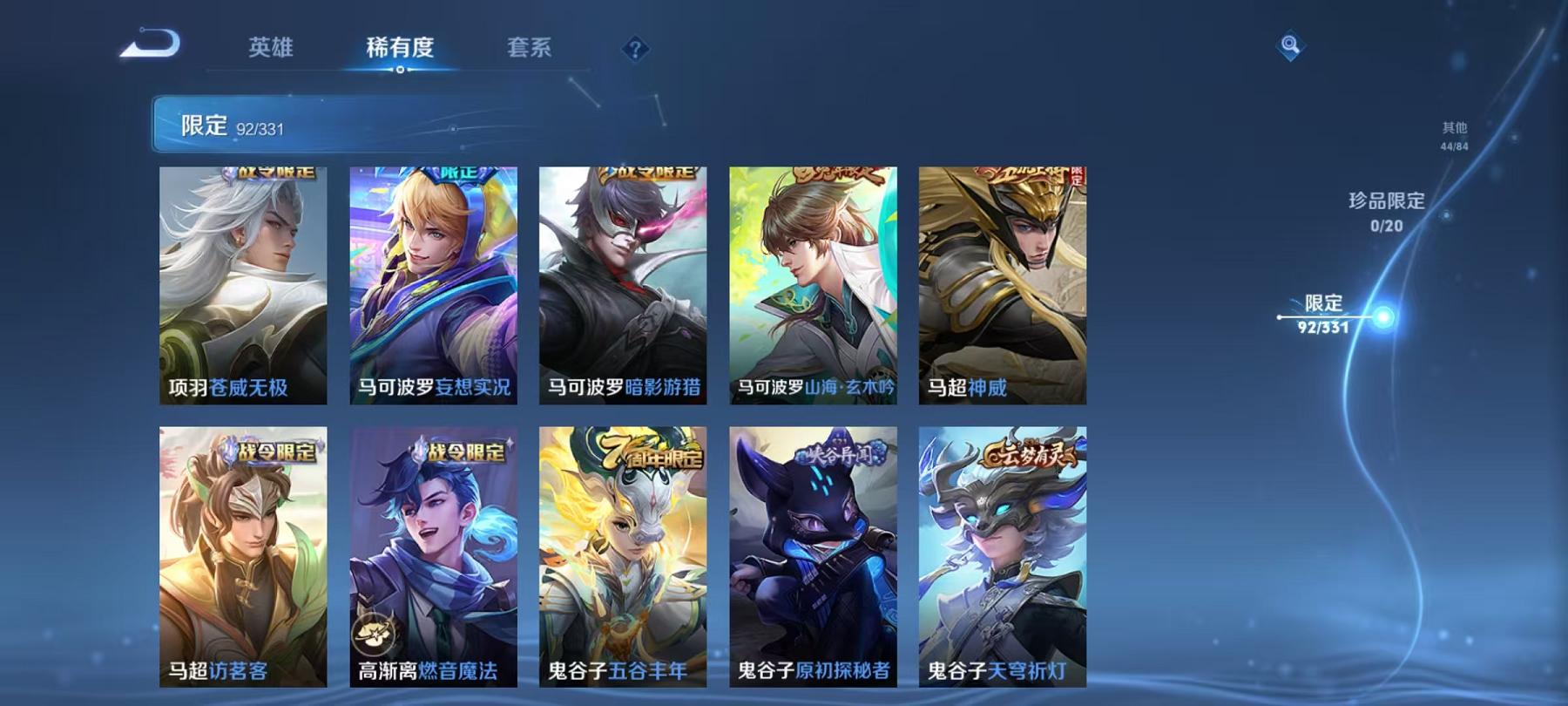 WZCMW3214162王者荣耀账号详情图8 WZCMW3214162王者荣耀账号详情图8