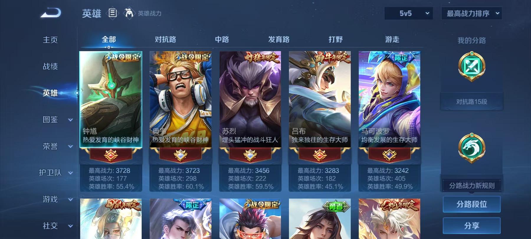 WZCMW3214162王者荣耀账号详情图10 WZCMW3214162王者荣耀账号详情图10