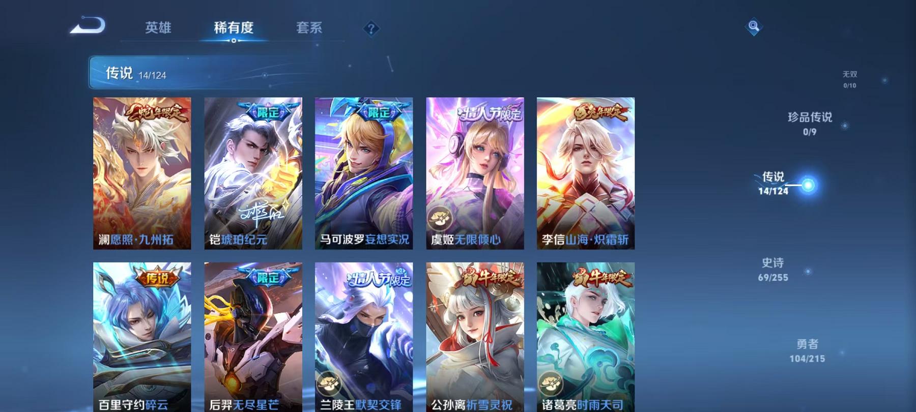 WZCMW3214162王者荣耀账号详情图11 WZCMW3214162王者荣耀账号详情图11