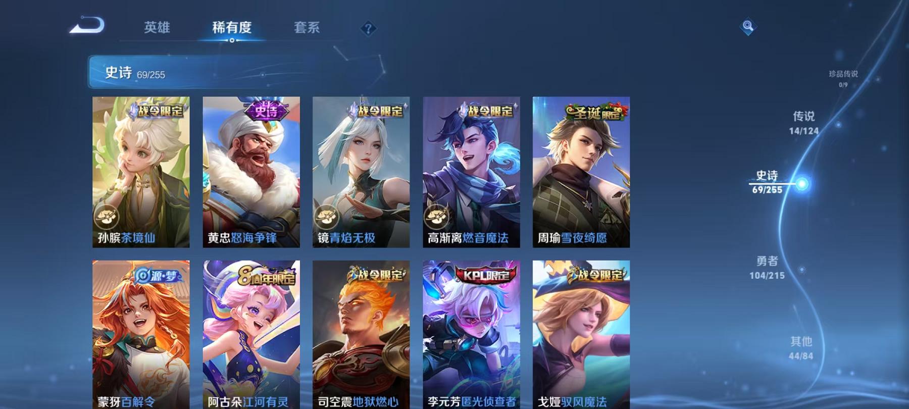 WZCMW3214162王者荣耀账号详情图12 WZCMW3214162王者荣耀账号详情图12