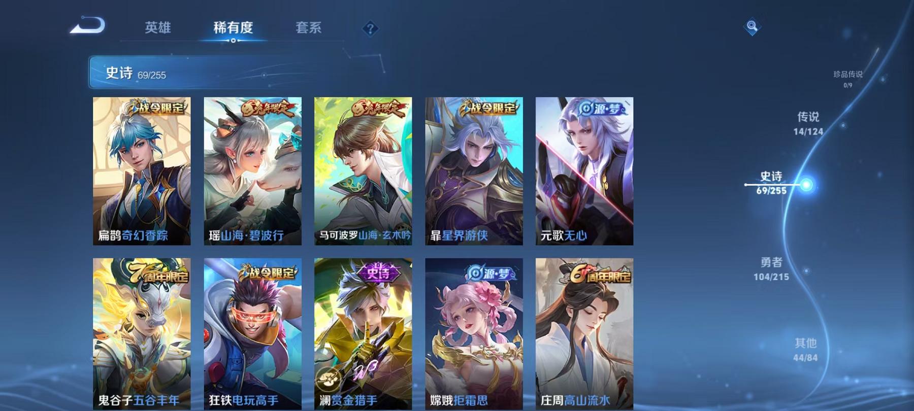 WZCMW3214162王者荣耀账号详情图13 WZCMW3214162王者荣耀账号详情图13