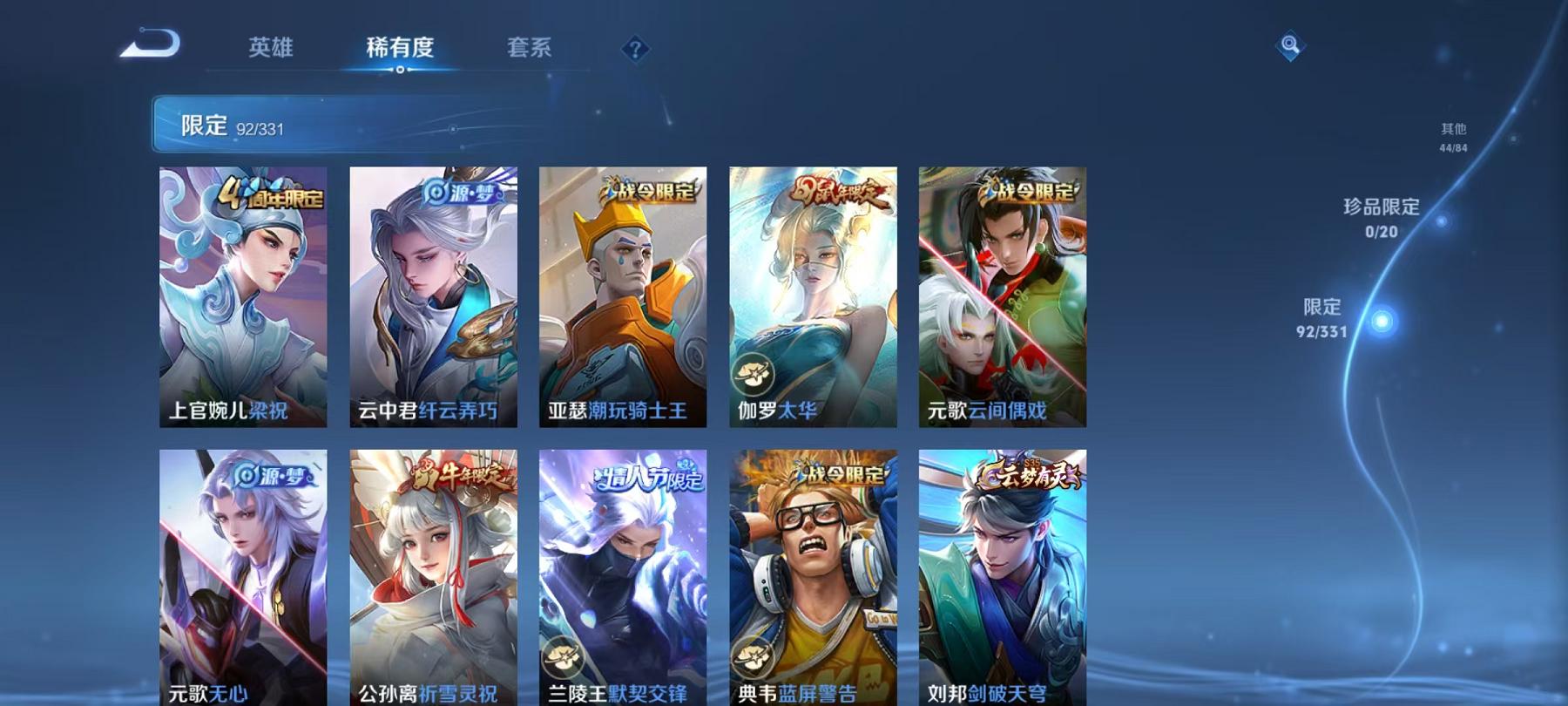 WZCMW3214162王者荣耀账号详情图17 WZCMW3214162王者荣耀账号详情图17