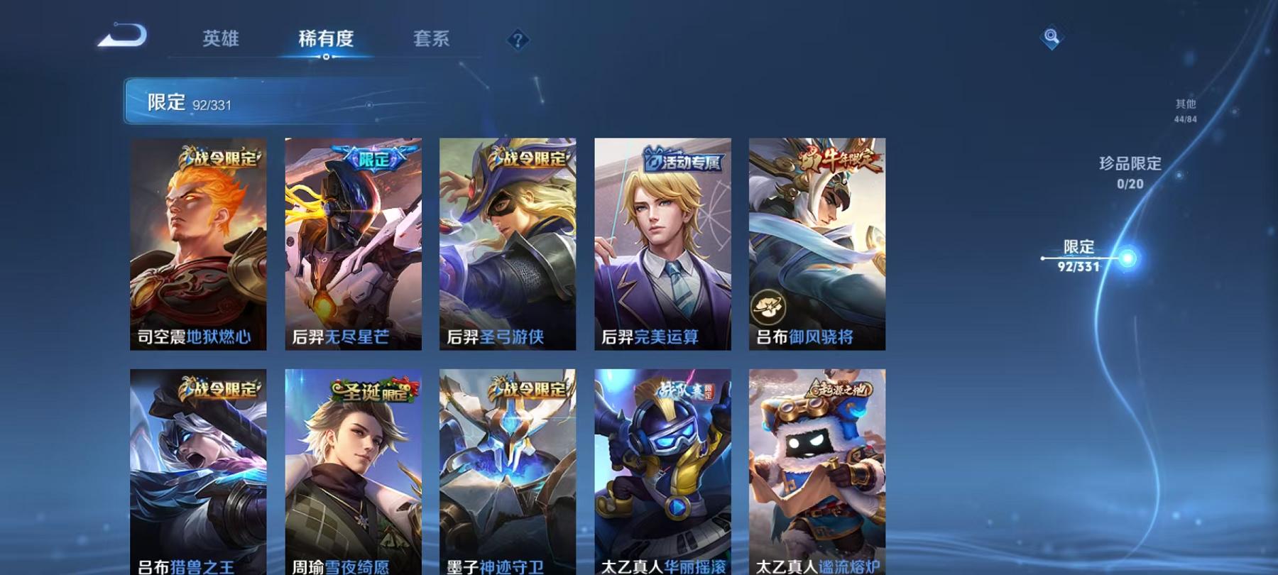 WZCMW3214162王者荣耀账号详情图18 WZCMW3214162王者荣耀账号详情图18