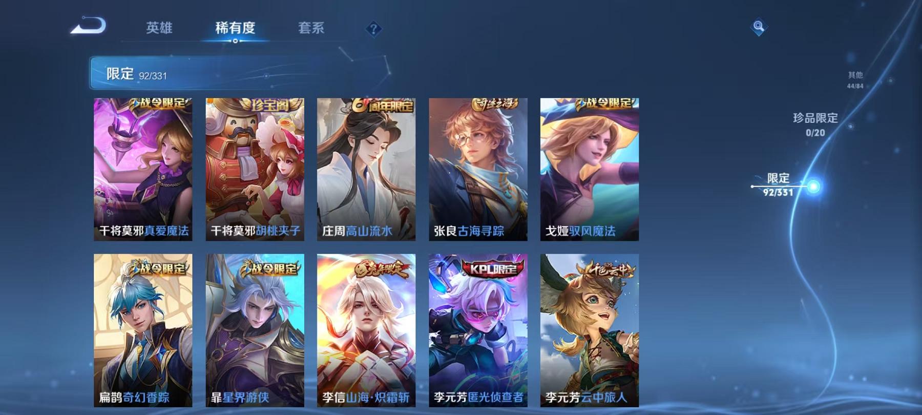 WZCMW3214162王者荣耀账号详情图19 WZCMW3214162王者荣耀账号详情图19