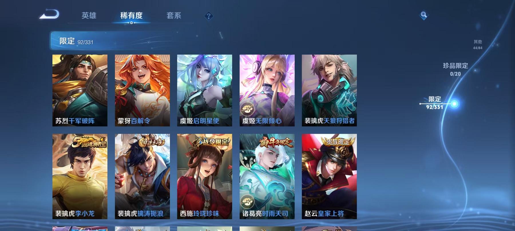 WZCMW3214162王者荣耀账号详情图21 WZCMW3214162王者荣耀账号详情图21