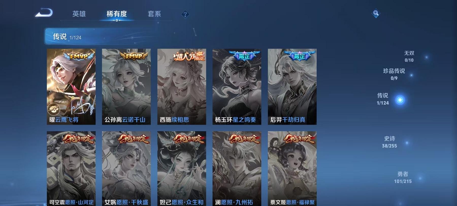 WZCMW3215748王者荣耀账号详情图3