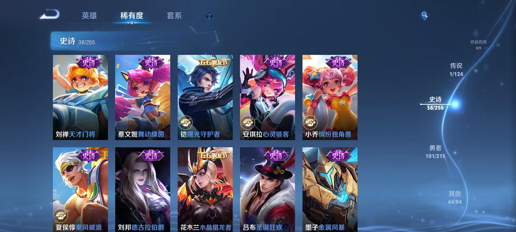 WZCMW3215748王者荣耀账号详情图4