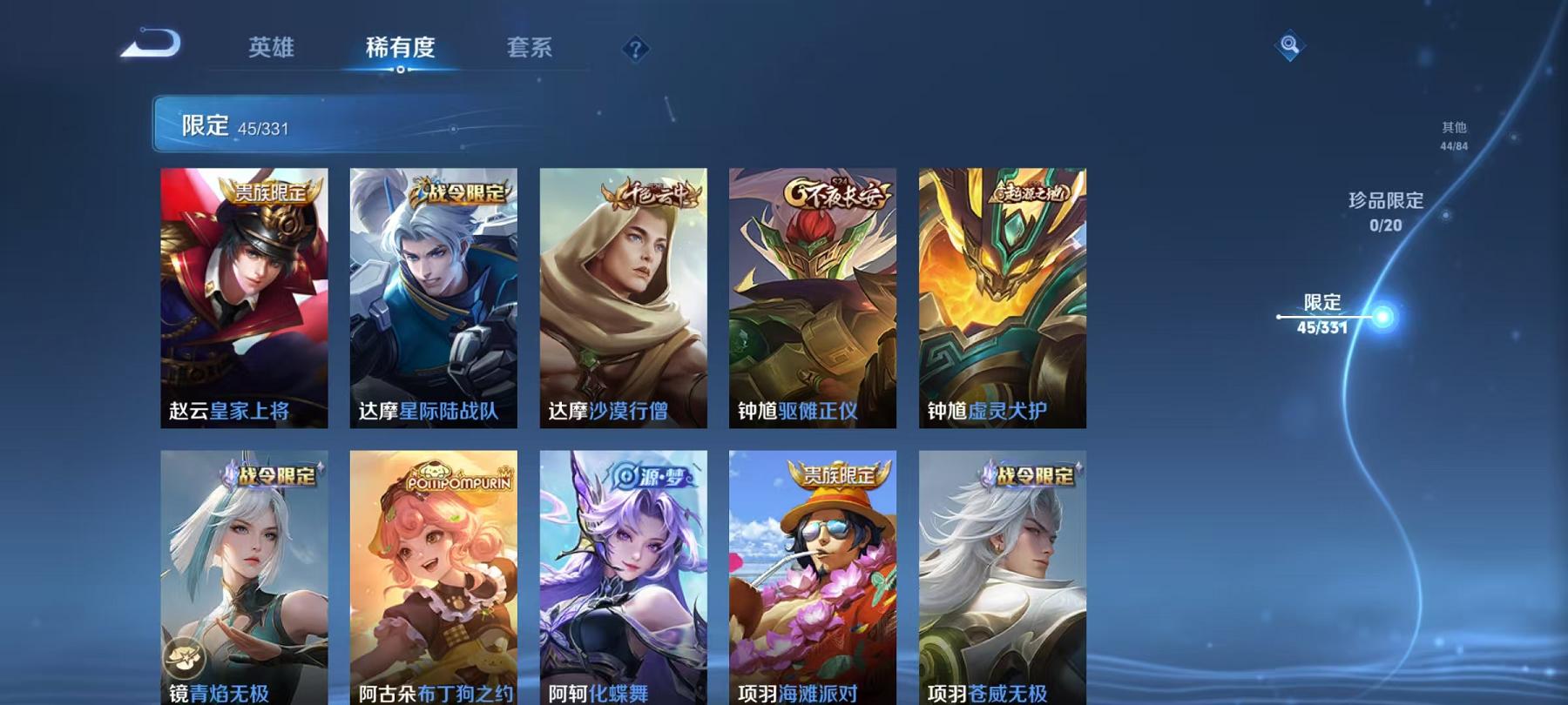 WZCMW3215748王者荣耀账号详情图5