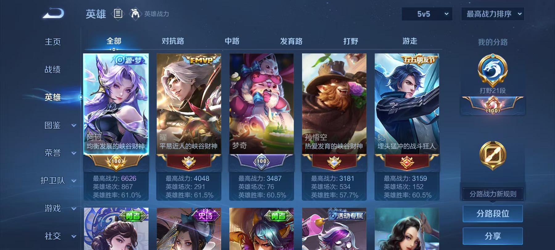 WZCMW3215748王者荣耀账号详情图7