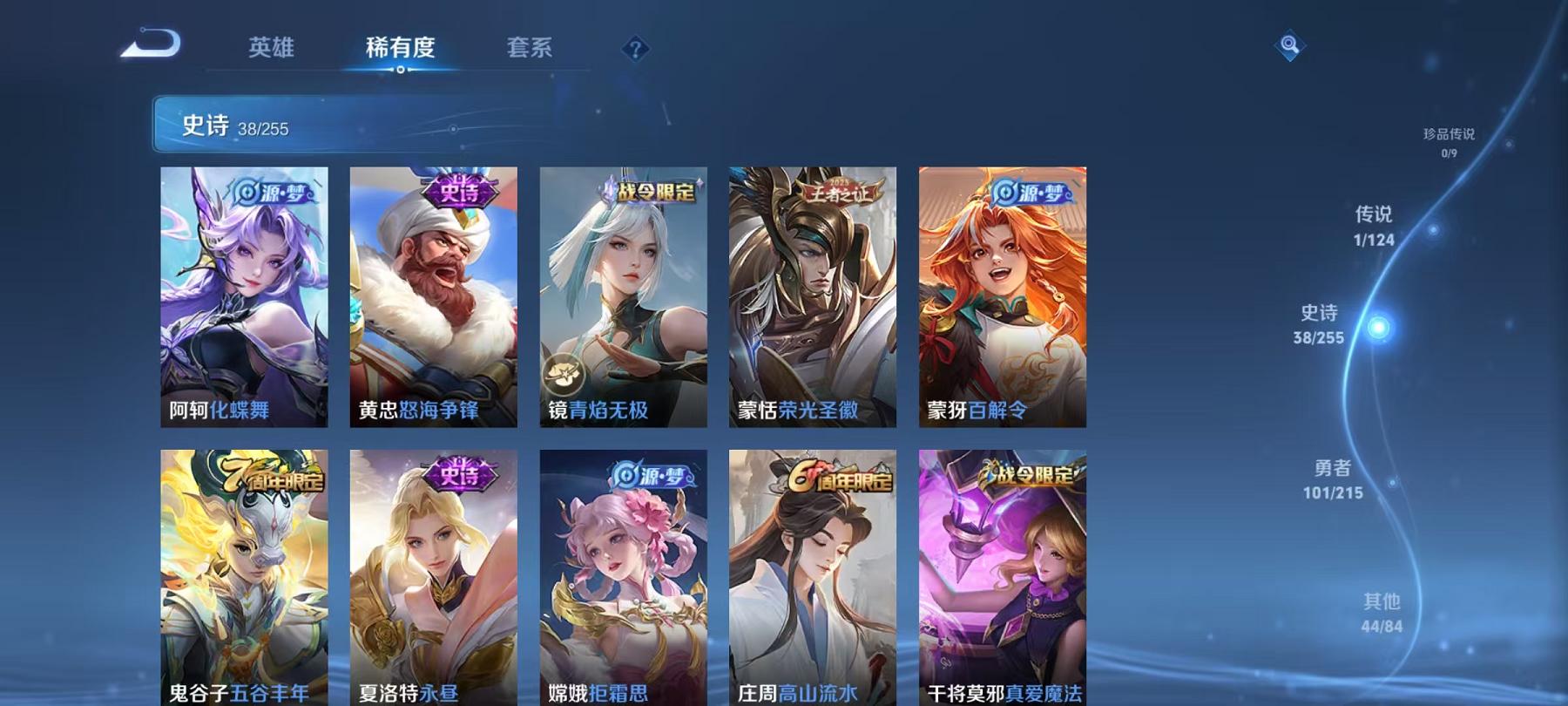 WZCMW3215748王者荣耀账号详情图9