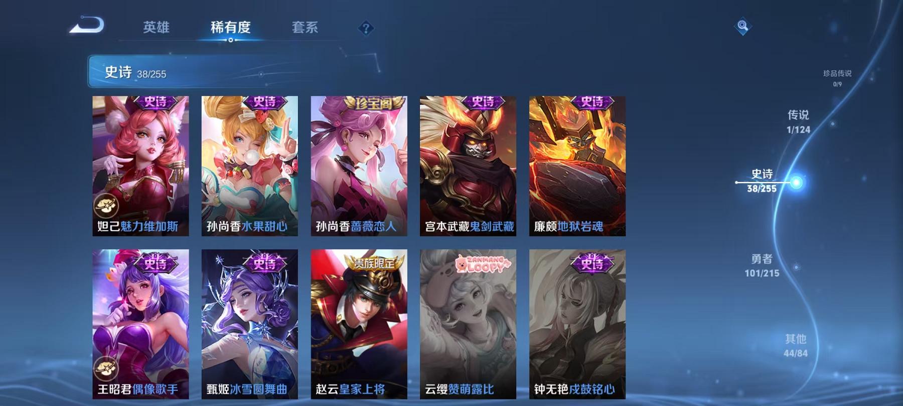 WZCMW3215748王者荣耀账号详情图11