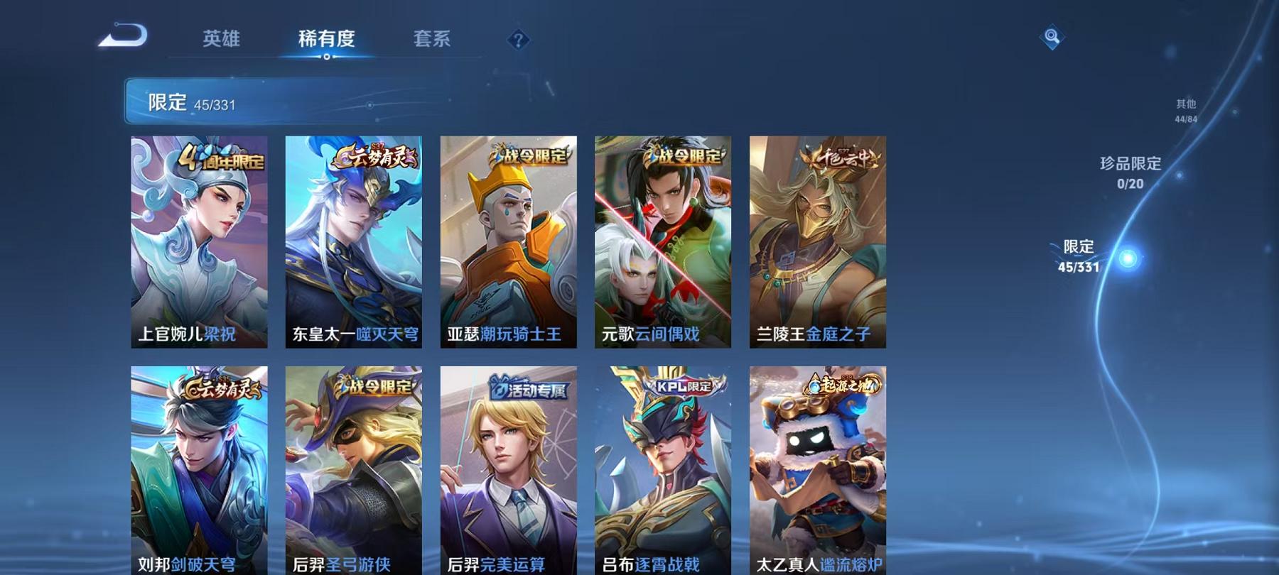 WZCMW3215748王者荣耀账号详情图12