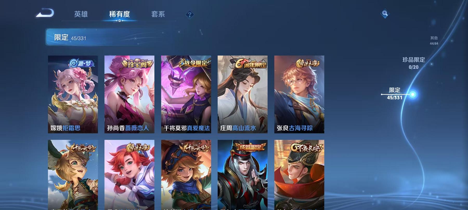 WZCMW3215748王者荣耀账号详情图13