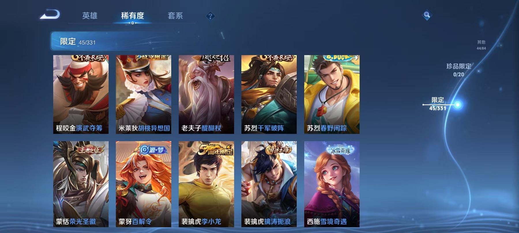 WZCMW3215748王者荣耀账号详情图14