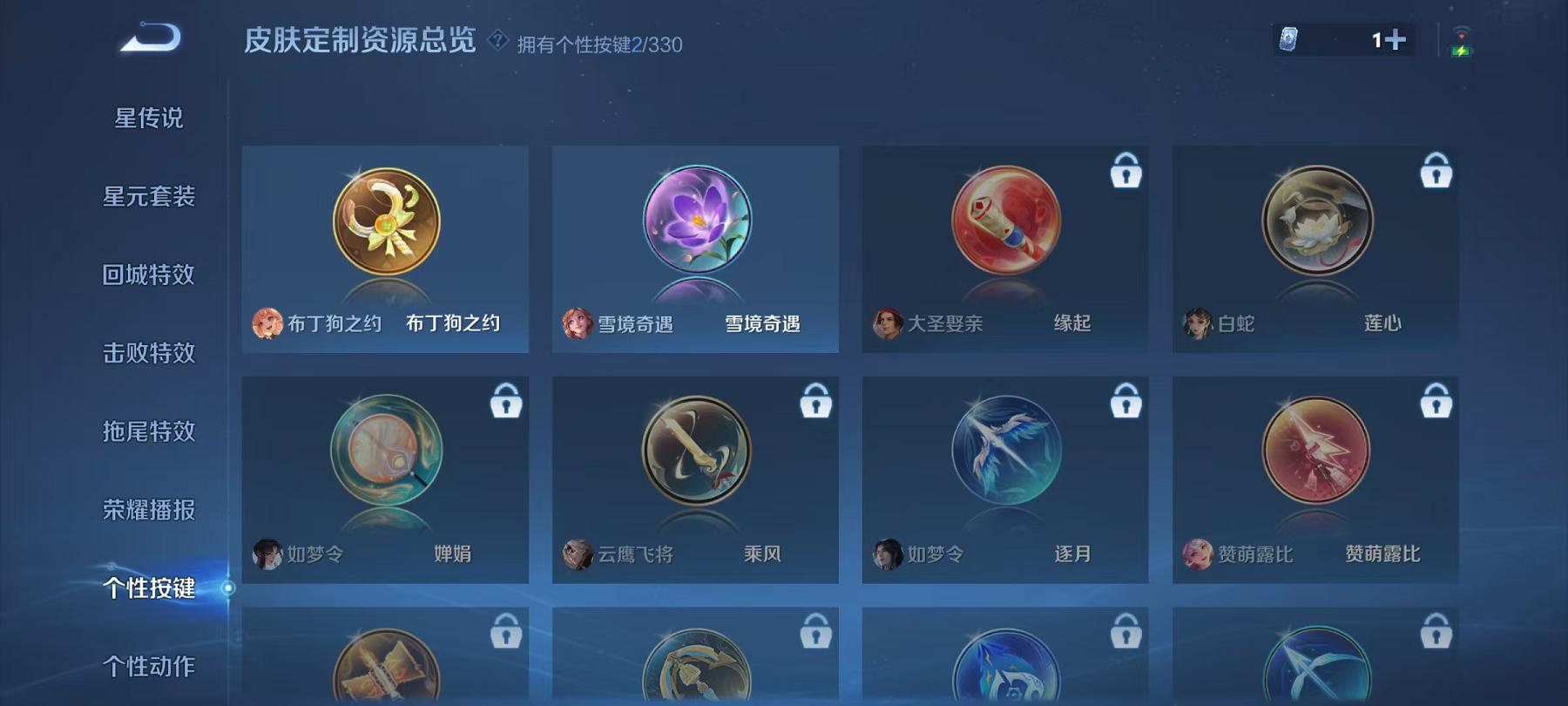 WZCMW3215748王者荣耀账号详情图16