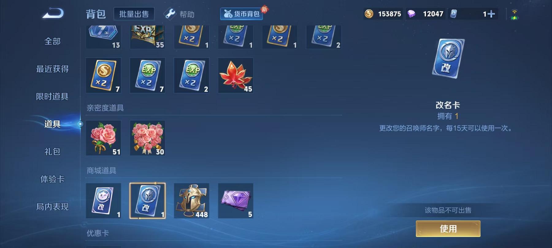 WZCMW3215748王者荣耀账号详情图17