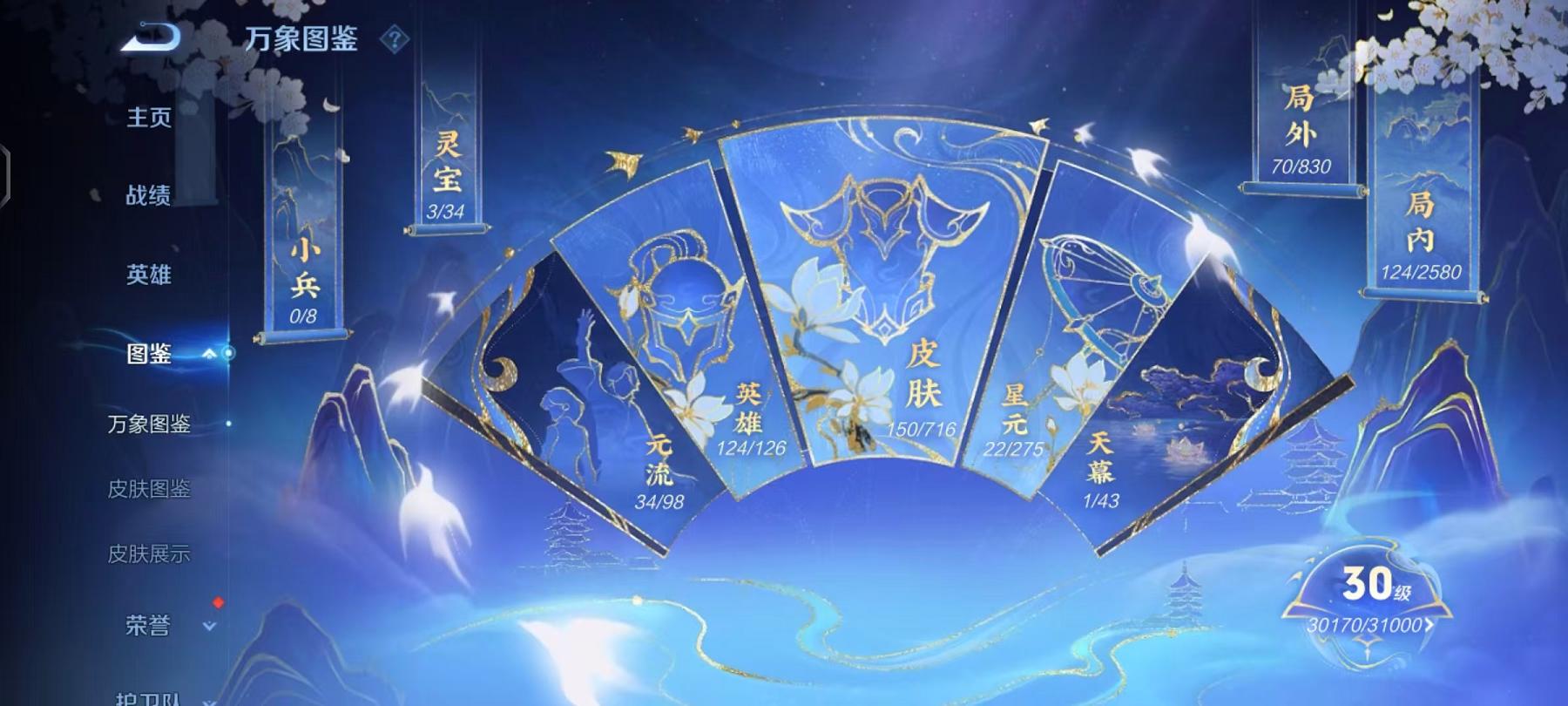 WZCMW3215776王者荣耀账号详情图3 WZCMW3215776王者荣耀账号详情图3