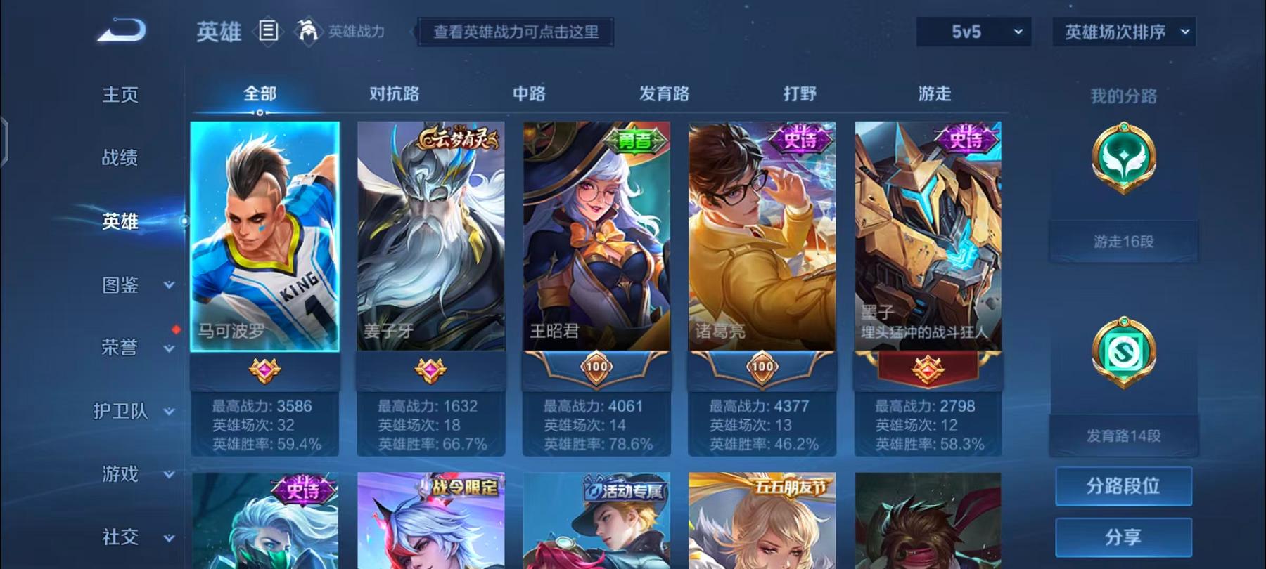 WZCMW3215776王者荣耀账号详情图4 WZCMW3215776王者荣耀账号详情图4