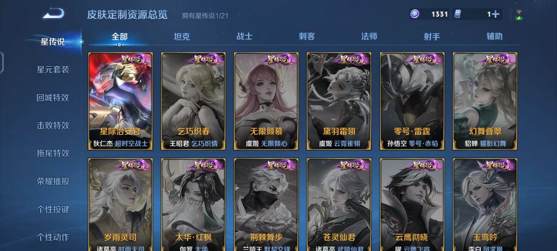 WZCMW3215776王者荣耀账号详情图5 WZCMW3215776王者荣耀账号详情图5