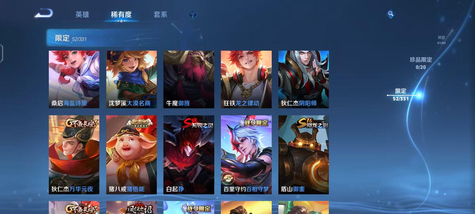 WZCMW3215776王者荣耀账号详情图7 WZCMW3215776王者荣耀账号详情图7