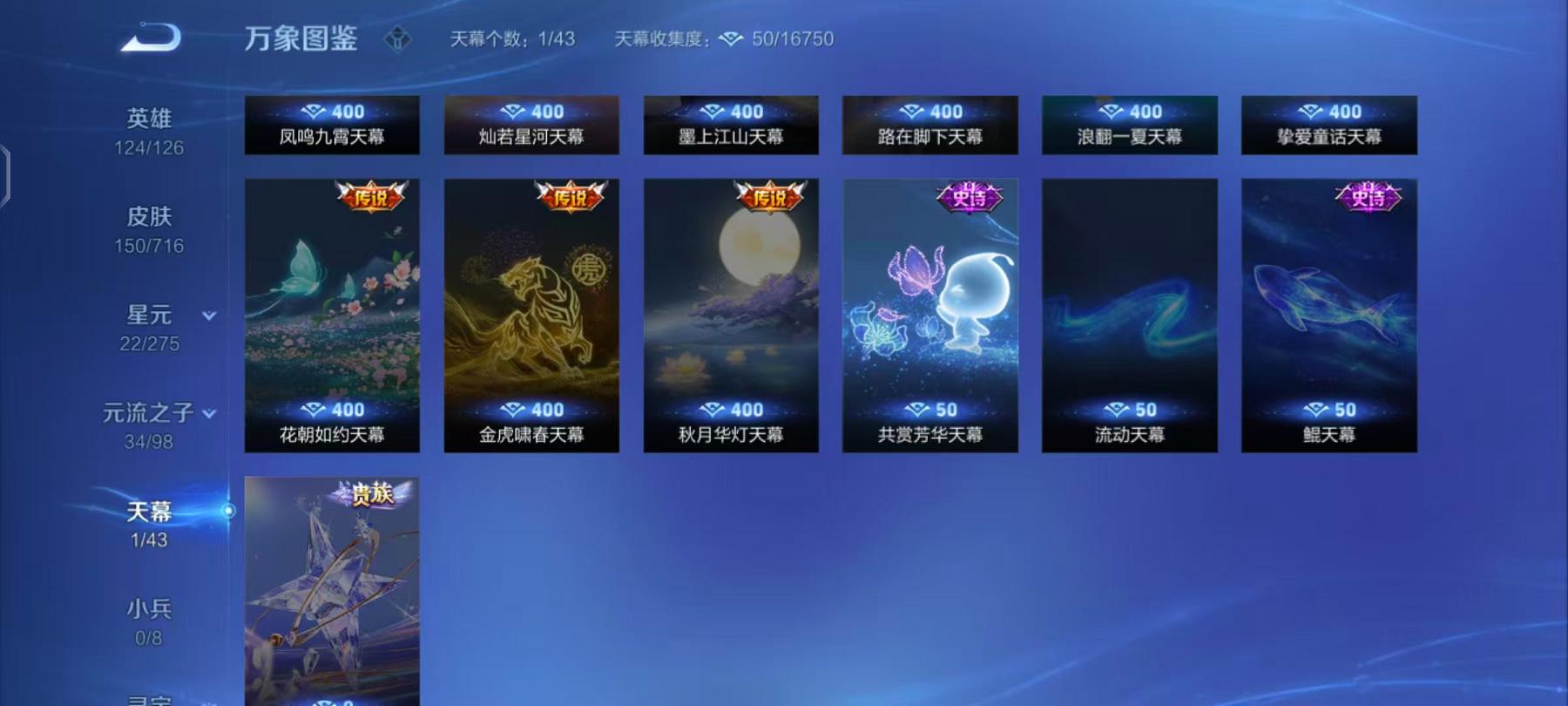 WZCMW3215776王者荣耀账号详情图8 WZCMW3215776王者荣耀账号详情图8