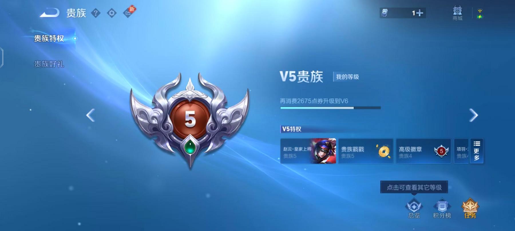 WZCMW3215776王者荣耀账号详情图10 WZCMW3215776王者荣耀账号详情图10