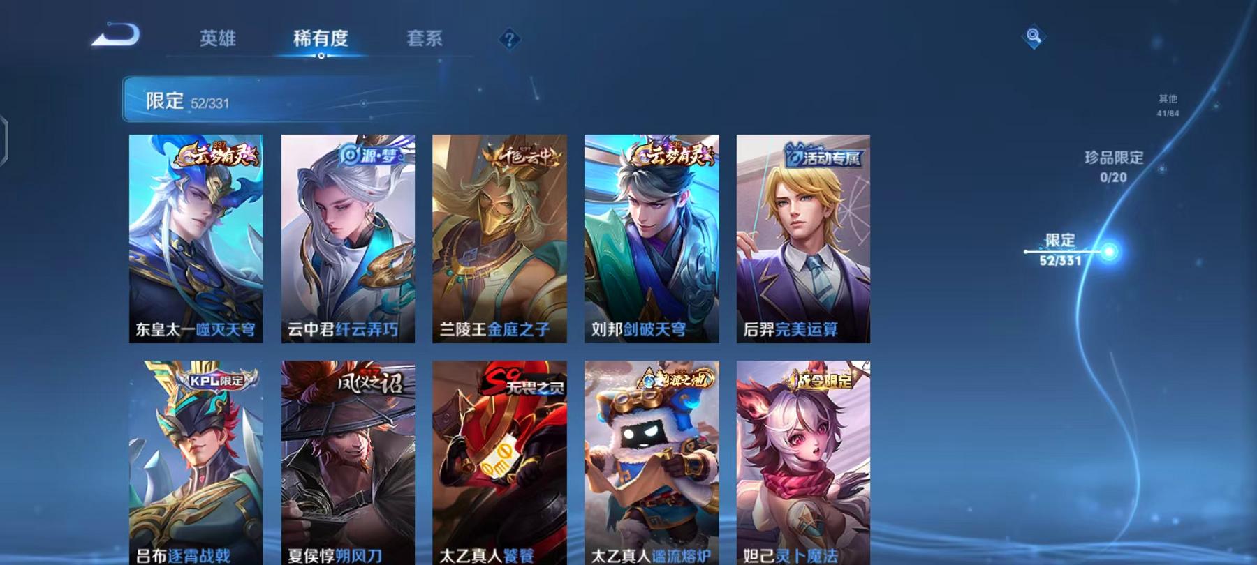 WZCMW3215776王者荣耀账号详情图12 WZCMW3215776王者荣耀账号详情图12