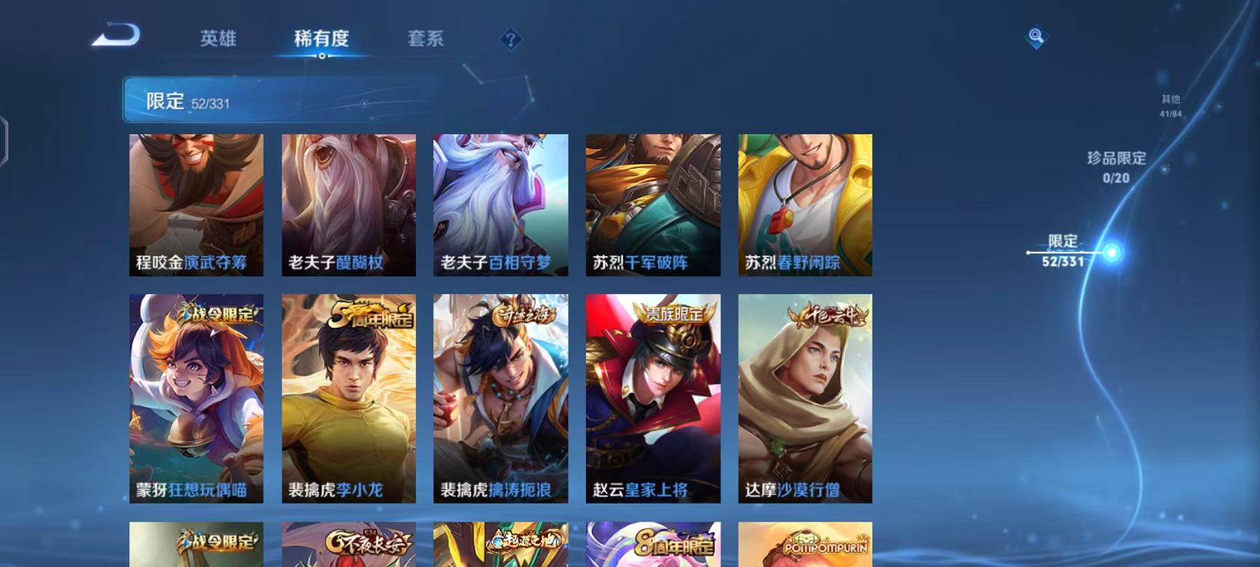 WZCMW3215776王者荣耀账号详情图13 WZCMW3215776王者荣耀账号详情图13