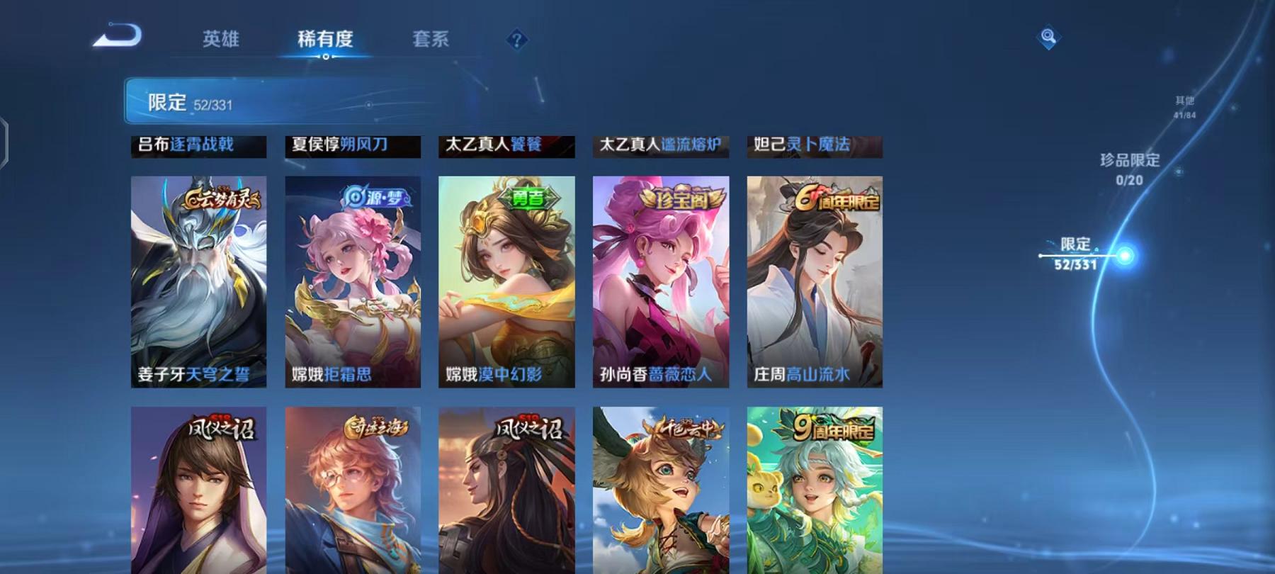 WZCMW3215776王者荣耀账号详情图14 WZCMW3215776王者荣耀账号详情图14